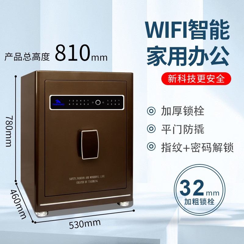 吉祥虎JXH：指纹包管柜