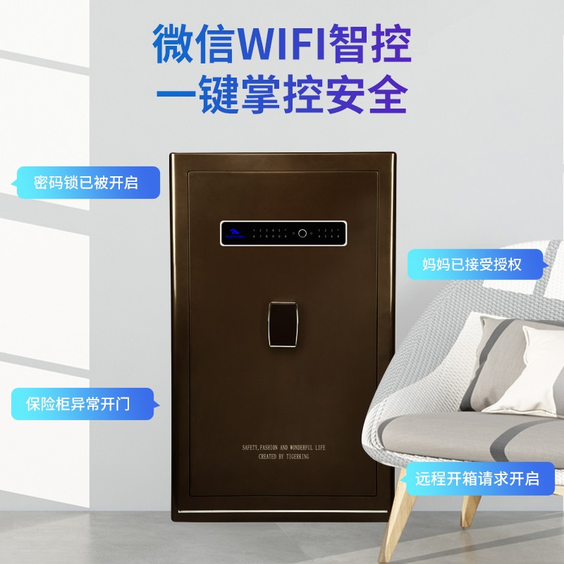 吉祥虎JXH：指纹包管柜