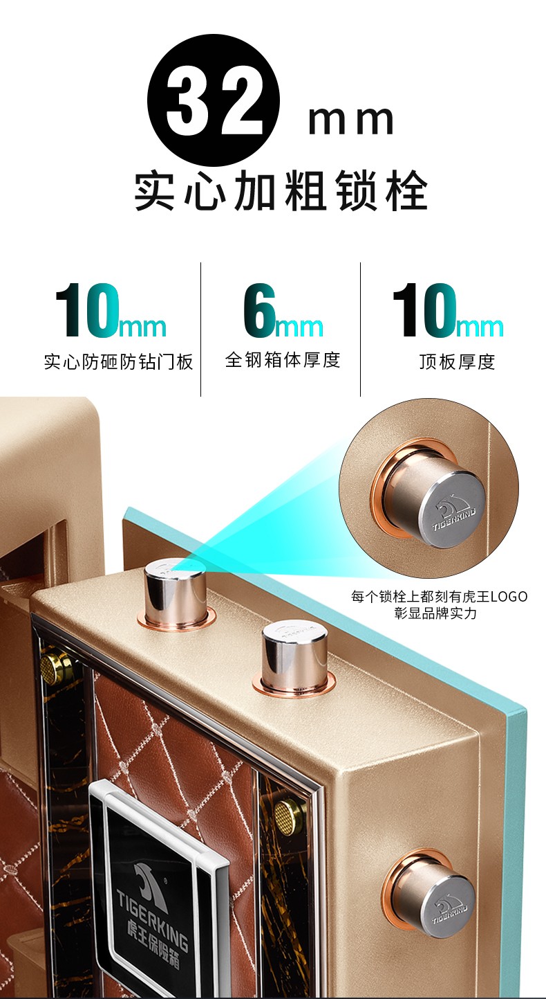 瑞虎RHIII：指纹包管箱