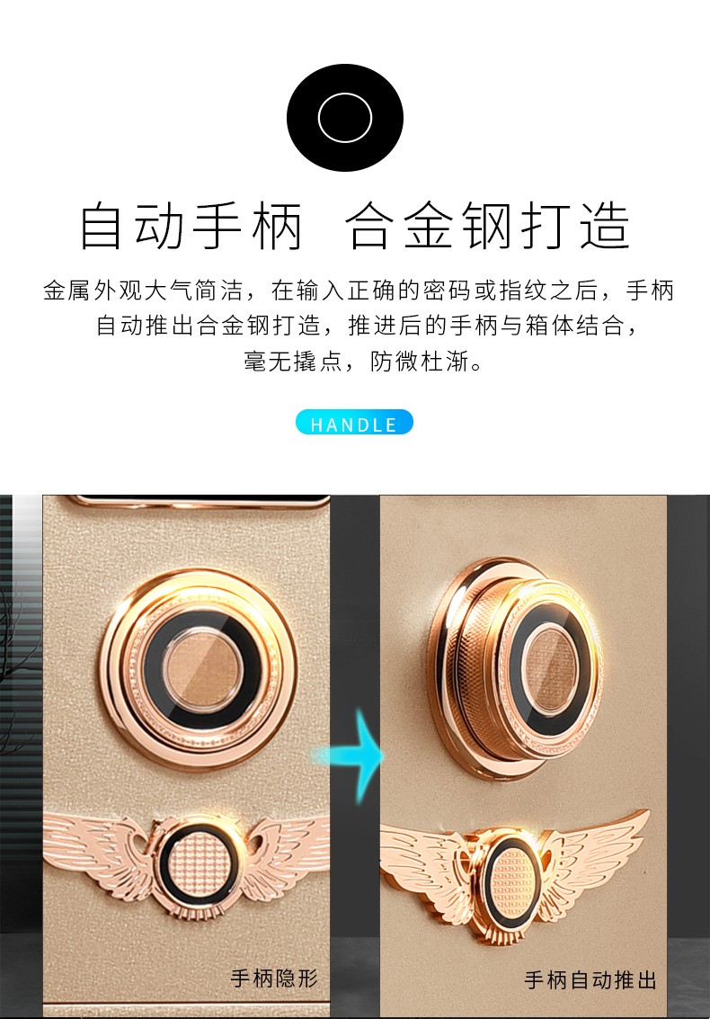 瑞虎RHIII：指纹包管箱