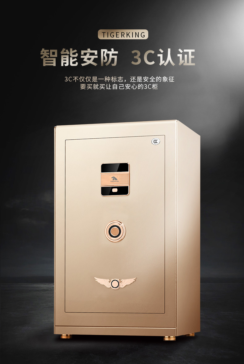 瑞虎RHIII：指纹包管箱