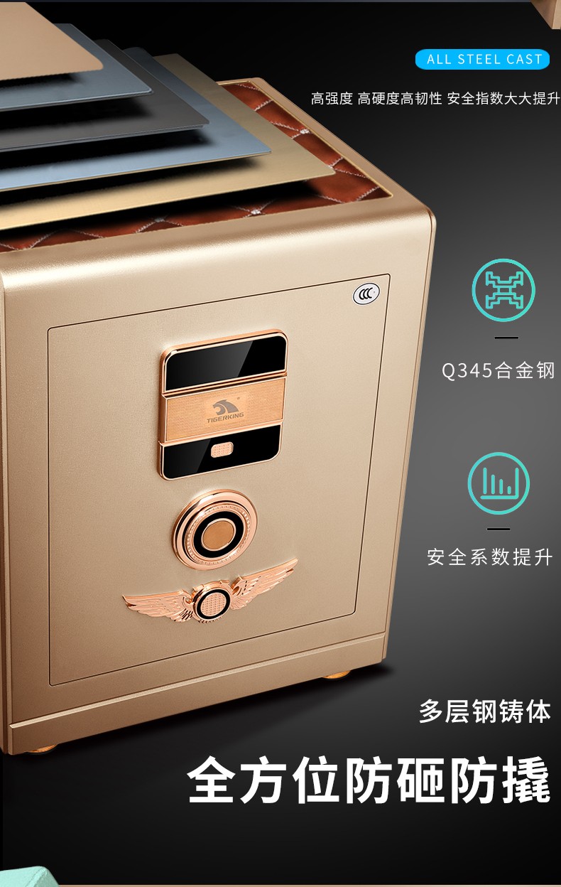 瑞虎RHIII：指纹包管箱