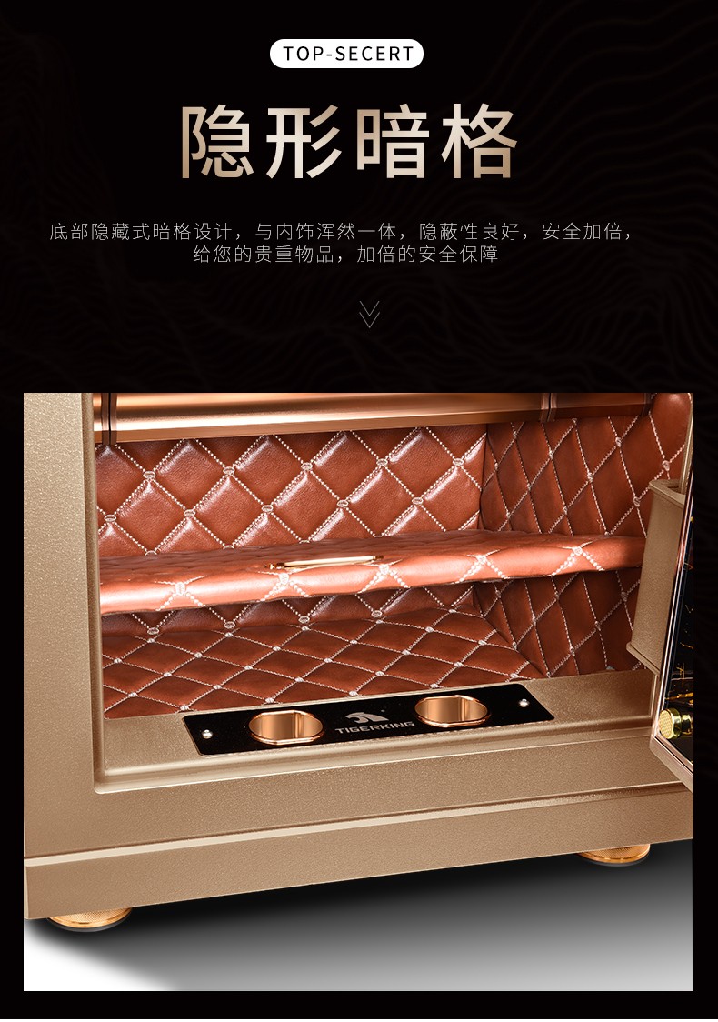 瑞虎RHIII：指纹包管箱