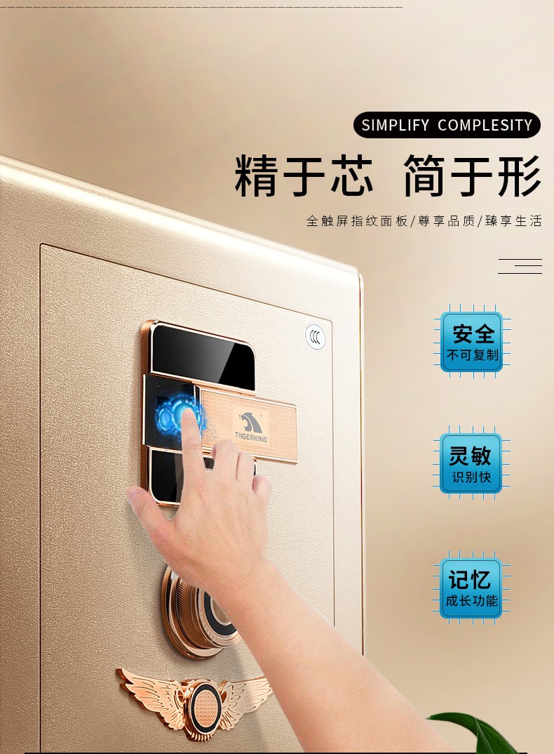 瑞虎RHIII：指纹包管箱