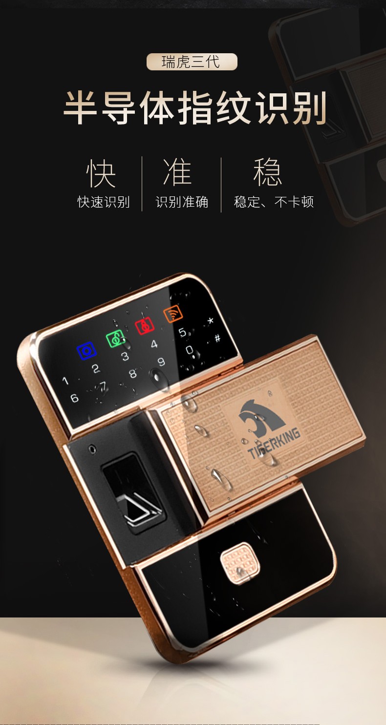 瑞虎RHIII：指纹包管箱