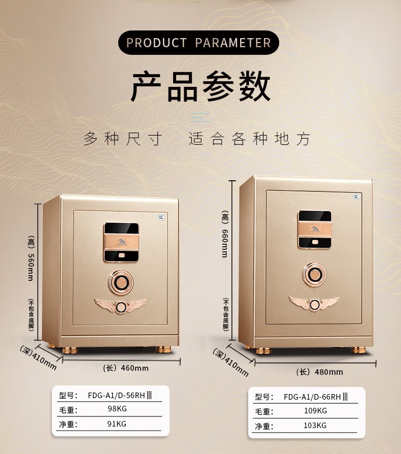 瑞虎RHIII：指纹包管箱