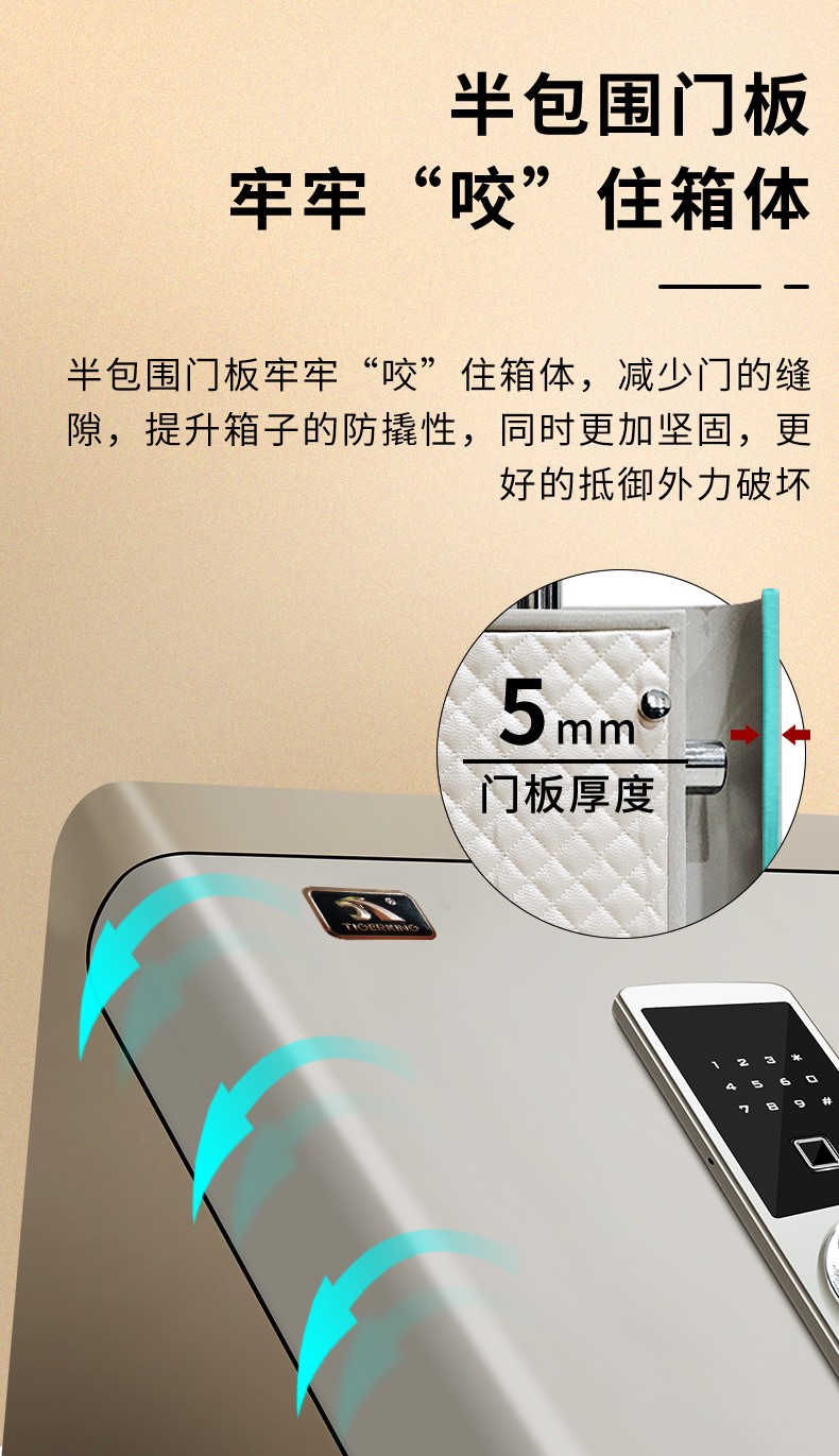尚虎S：指纹保管箱