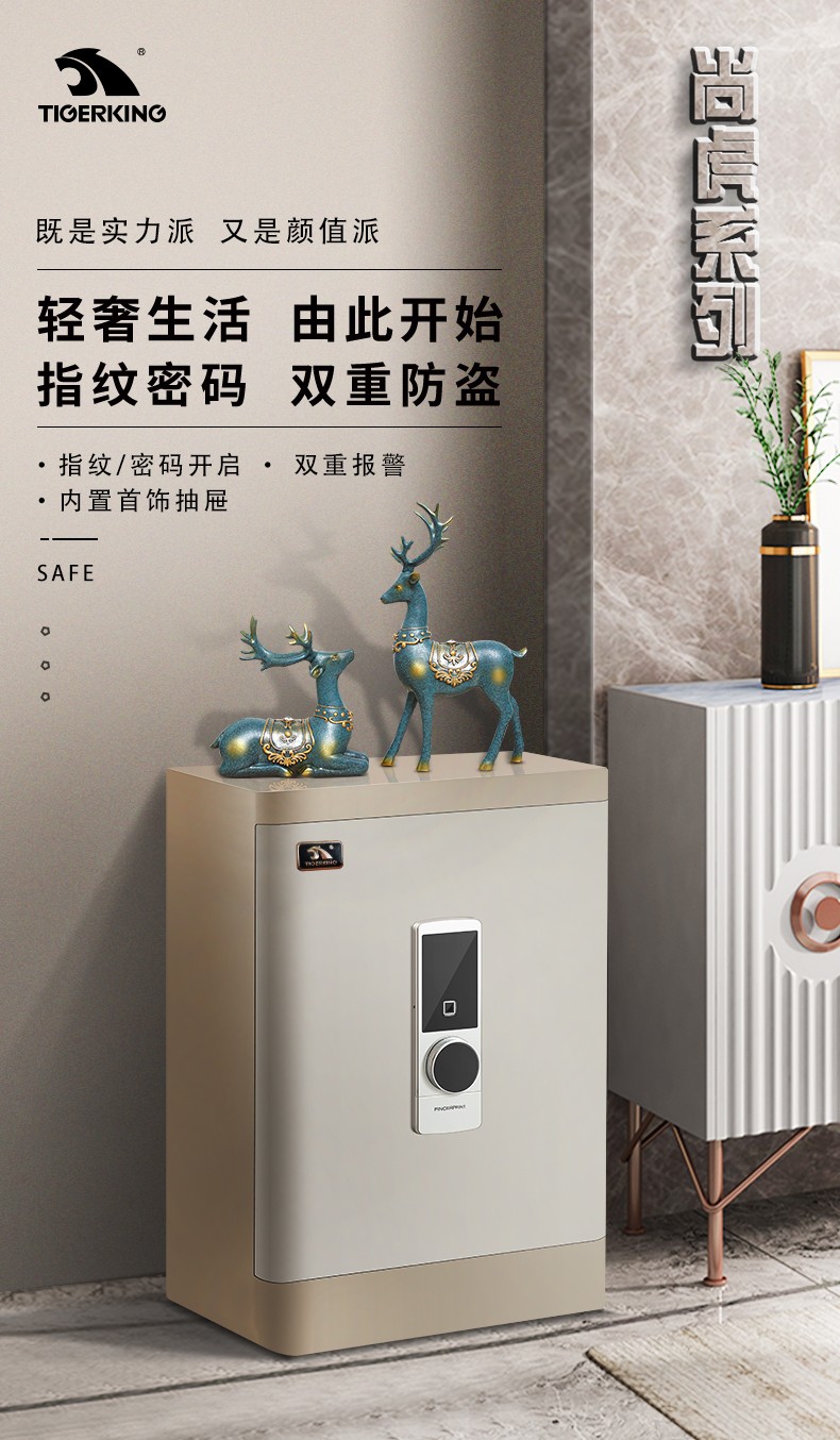 尚虎S：指纹保管箱