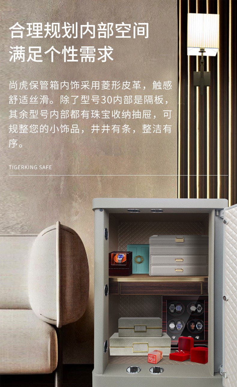 尚虎S：指纹保管箱