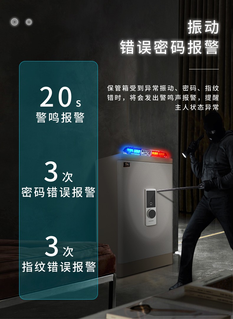 尚虎S：指纹保管箱
