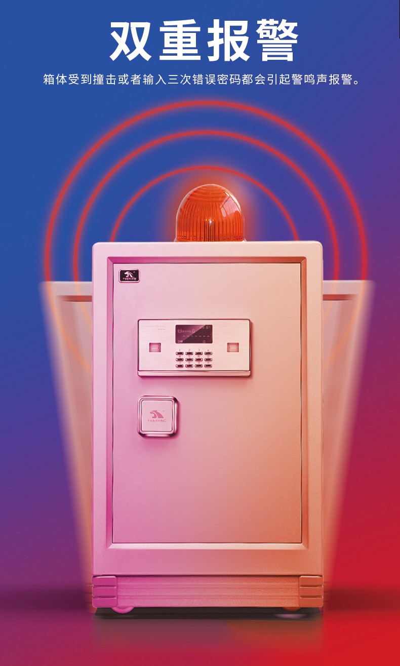 啸虎XH-1：电子保管箱