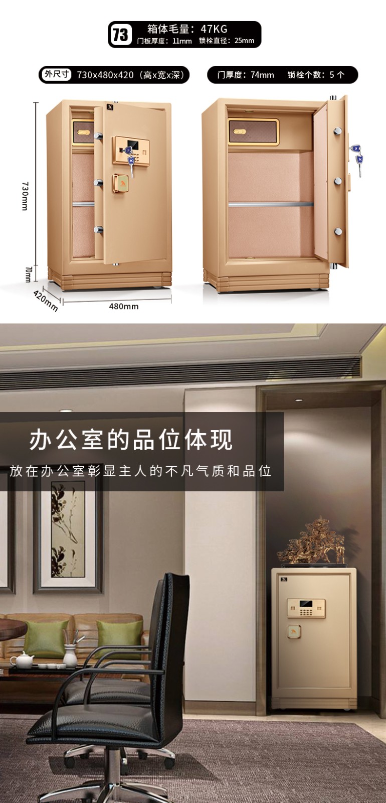 啸虎XH-1：电子保管箱
