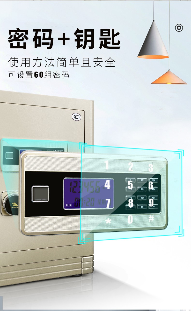 啸虎XA：电子包管箱
