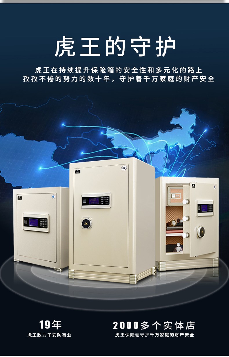 啸虎XA：电子包管箱