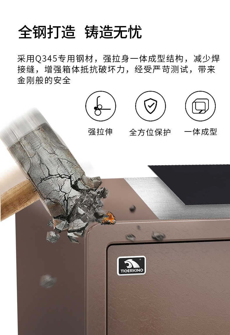 啸虎XZ：指纹电子保管箱