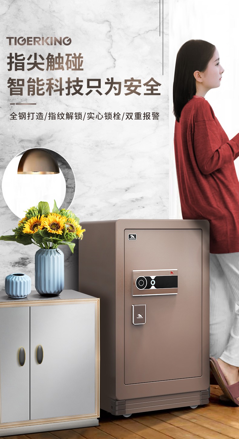 啸虎XZ：指纹电子保管箱