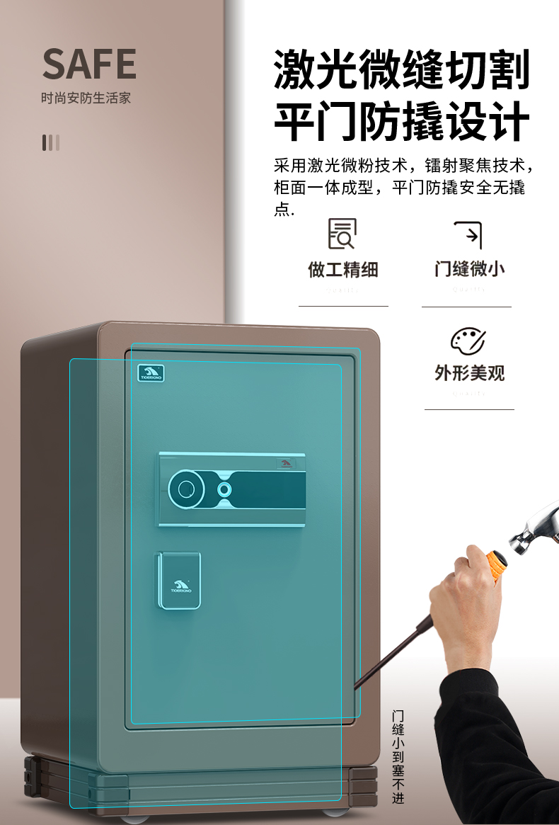 啸虎XZ：指纹电子保管箱