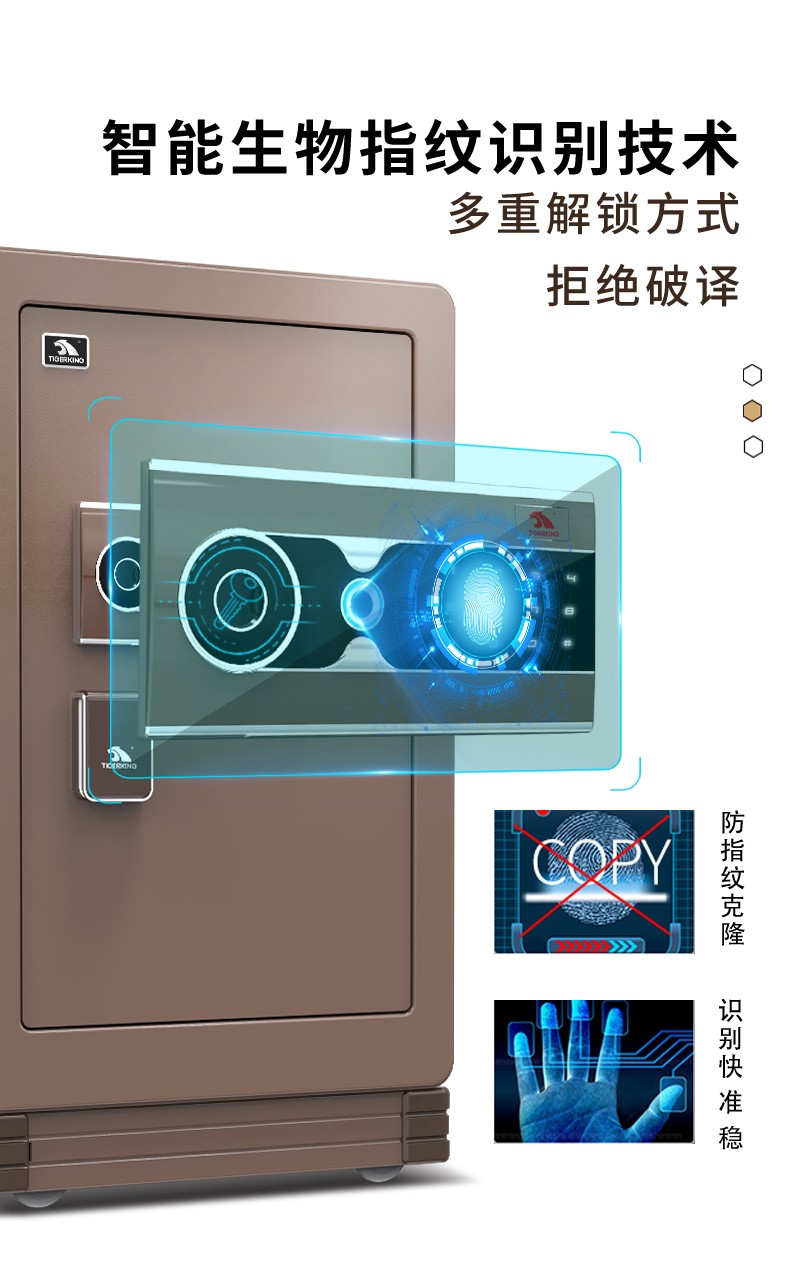 啸虎XZ：指纹电子保管箱
