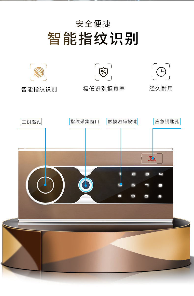 啸虎XZ：指纹电子保管箱