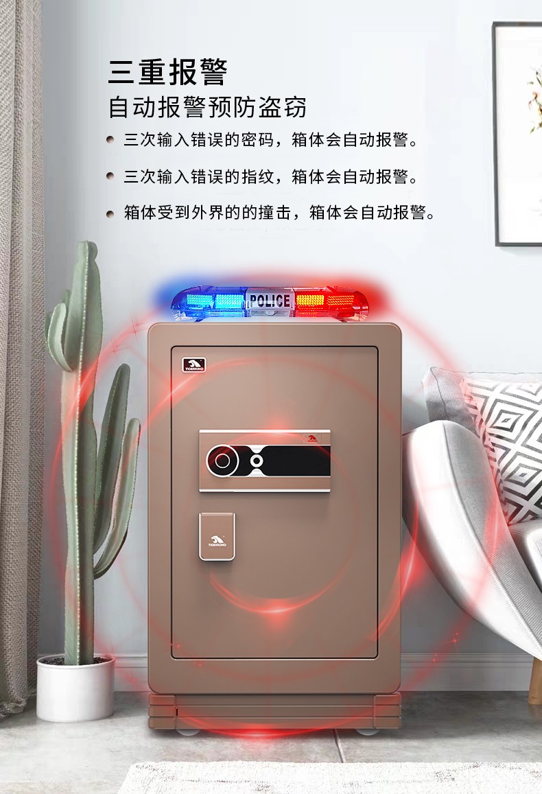 啸虎XZ：指纹电子保管箱