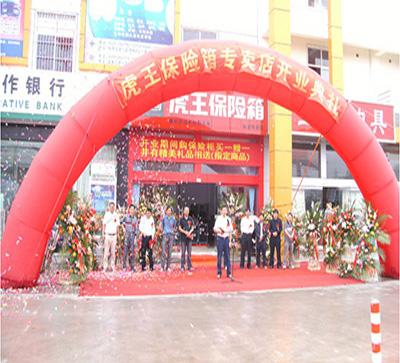 热烈祝贺2121非凡包管箱——临沂专卖店盛大开业！
